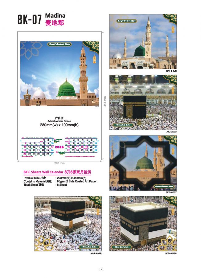 ICF Calendar Catalogue 2026.tt_Page_38