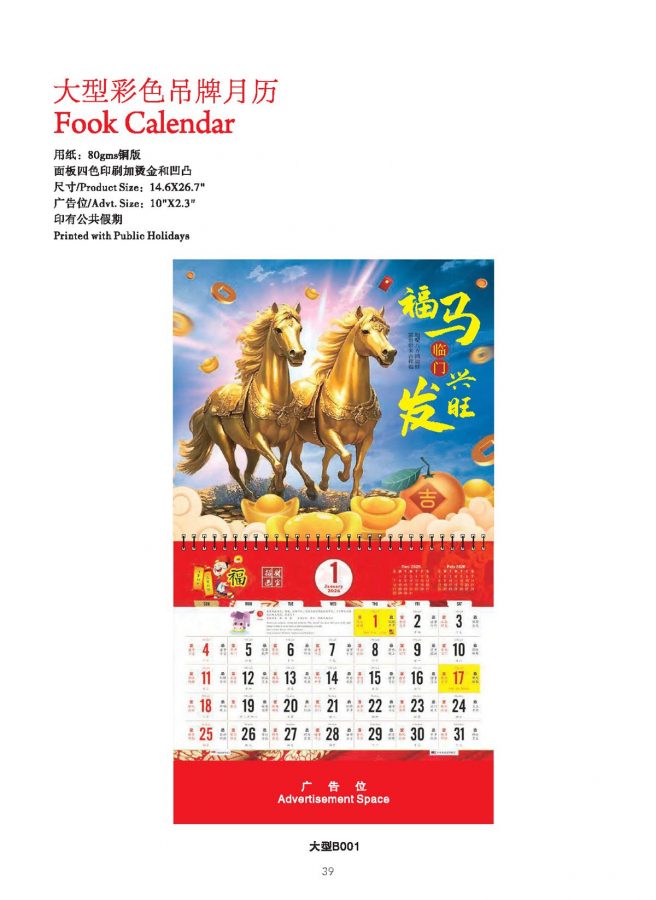 ICF Calendar Catalogue 2026.tt_Page_40