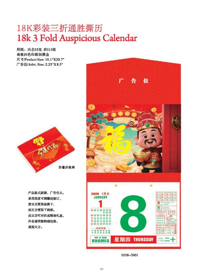 ICF Calendar Catalogue 2026.tt_Page_42