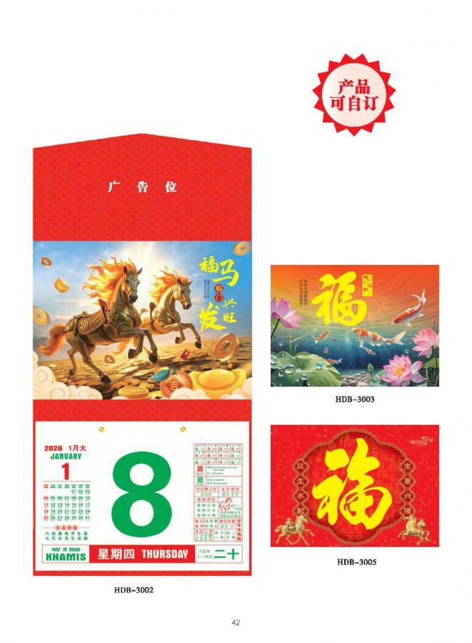 ICF Calendar Catalogue 2026.tt_Page_43