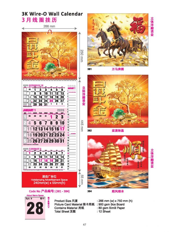 ICF Calendar Catalogue 2026.tt_Page_48