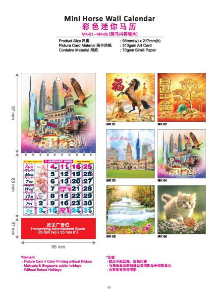 ICF Calendar Catalogue 2026.tt_Page_50