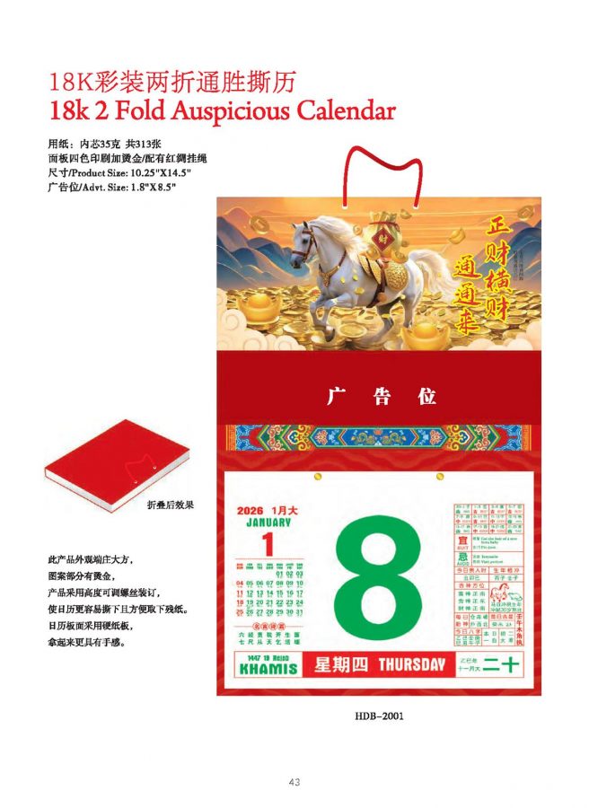 ICF Calendar Catalogue 2026.tt_Page_44
