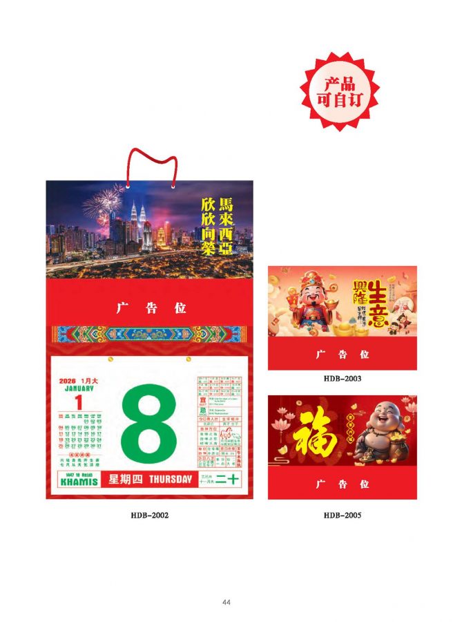 ICF Calendar Catalogue 2026.tt_Page_45