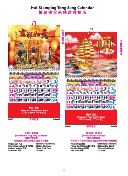 ICF Calendar Catalogue 2026.tt_Page_53