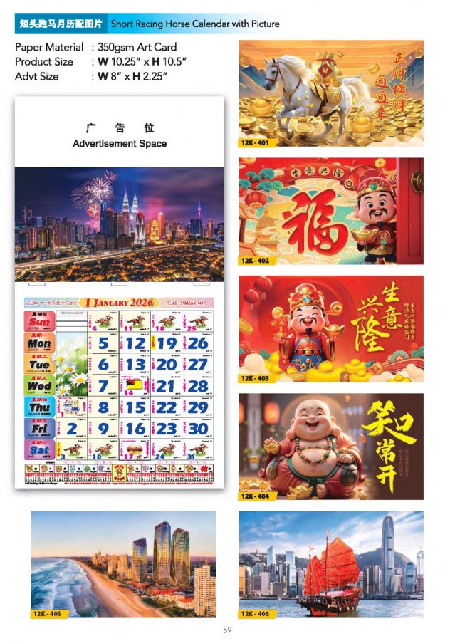 ICF Calendar Catalogue 2026.tt_Page_60