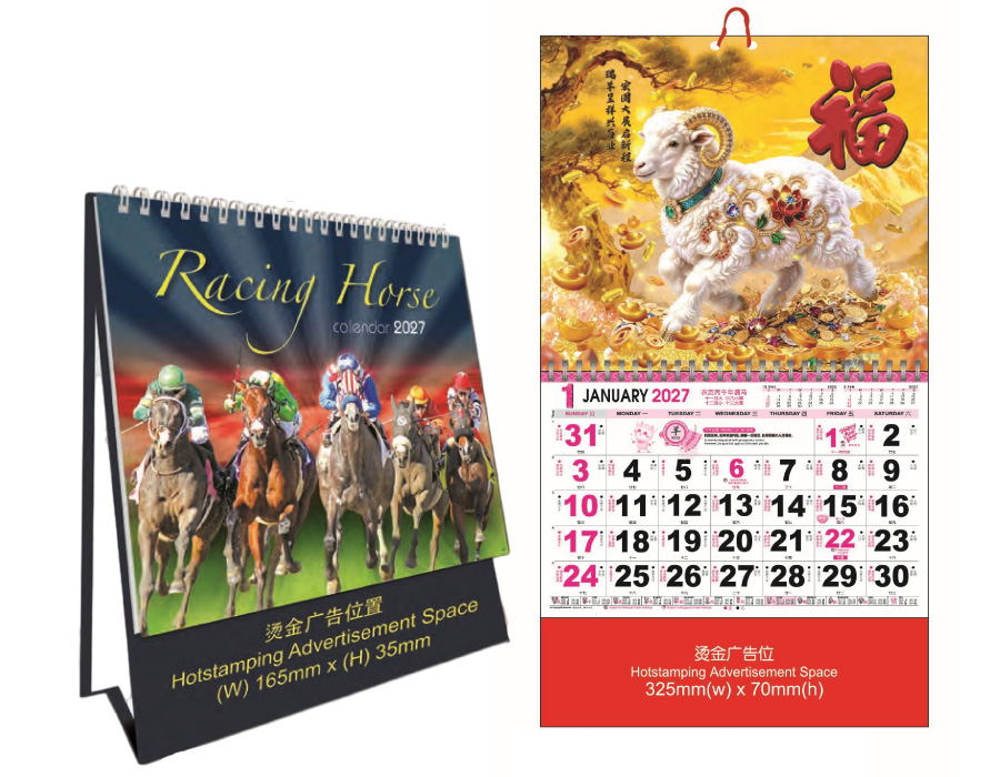 Racing Horse Tong Seng Calendar